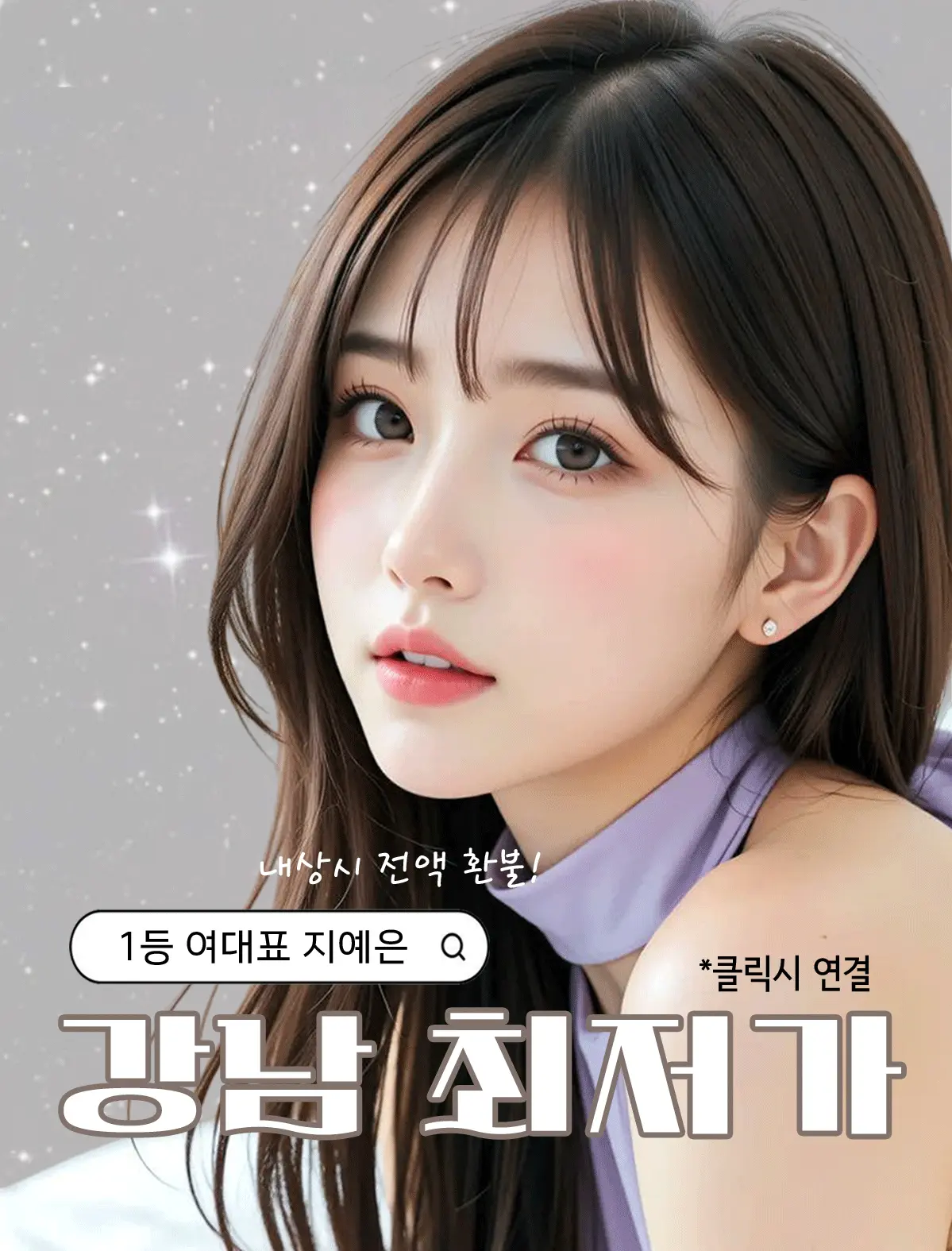 강남 유앤미 고객 후기 이미지