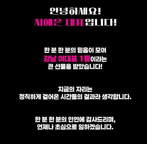 강남 유앤미 내부 이미지